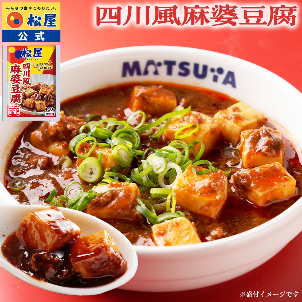 公式】❘ 麻婆豆腐