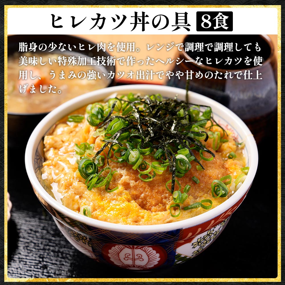 【送料無料】【とんかつ専門店「松のや」監修】松のやセット!