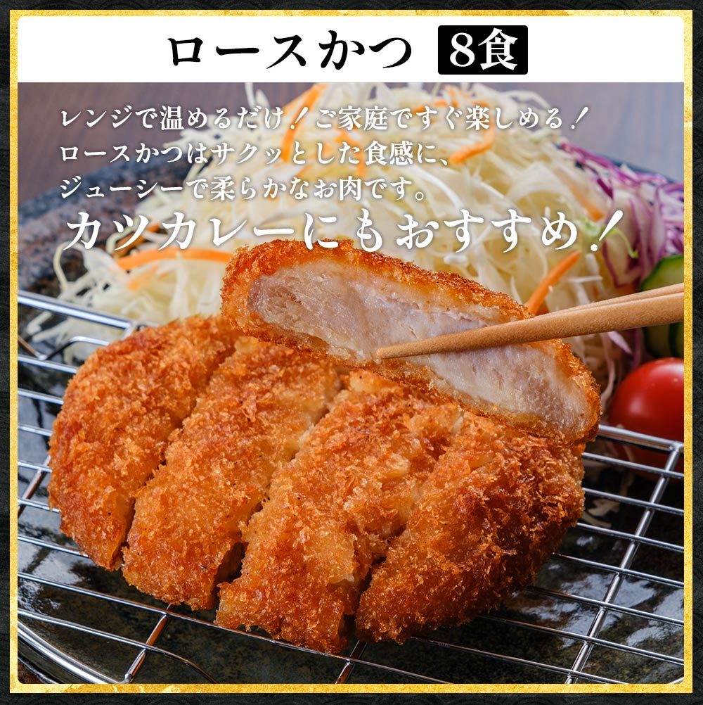 【送料無料】【とんかつ専門店「松のや」監修】松のやセット!