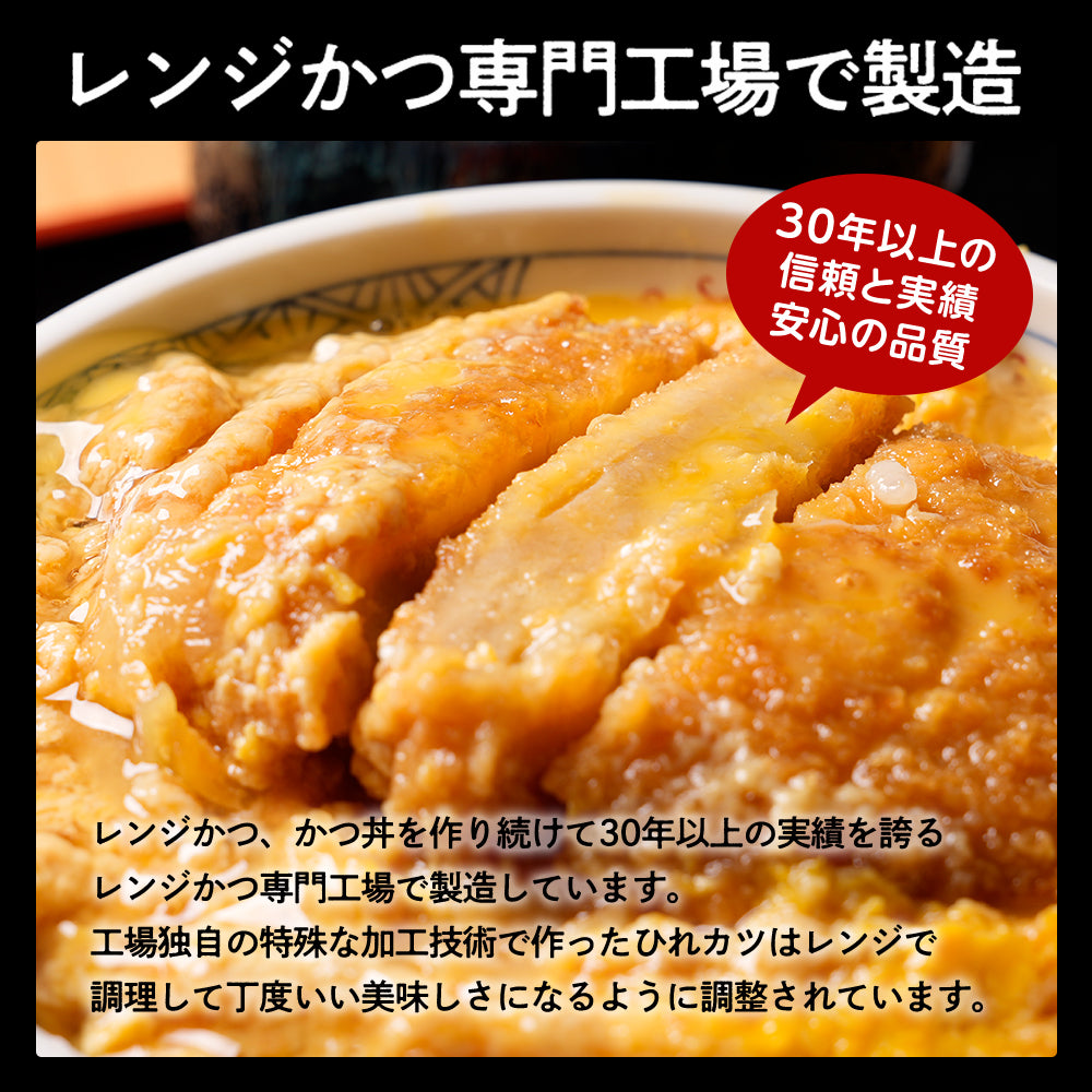 【送料無料】【とんかつ専門店「松のや」監修】松のやセット!