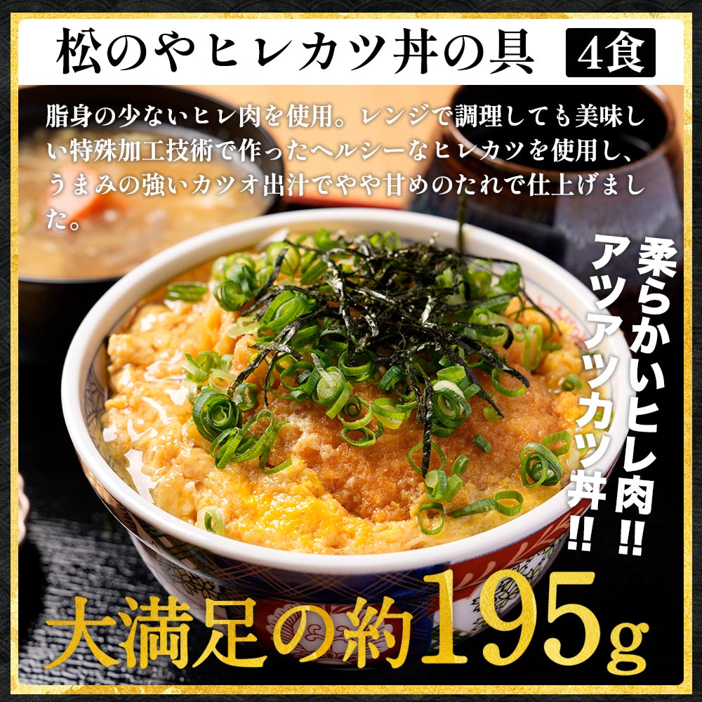 【送料無料】【とんかつ専門店「松のや」監修】松のやトントンカレーセット!