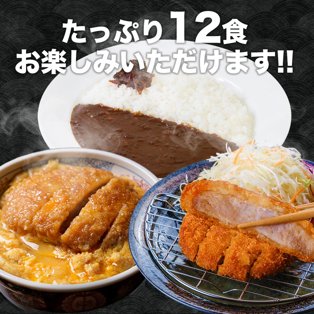 【送料無料】【とんかつ専門店「松のや」監修】松のやトントンカレーセット!