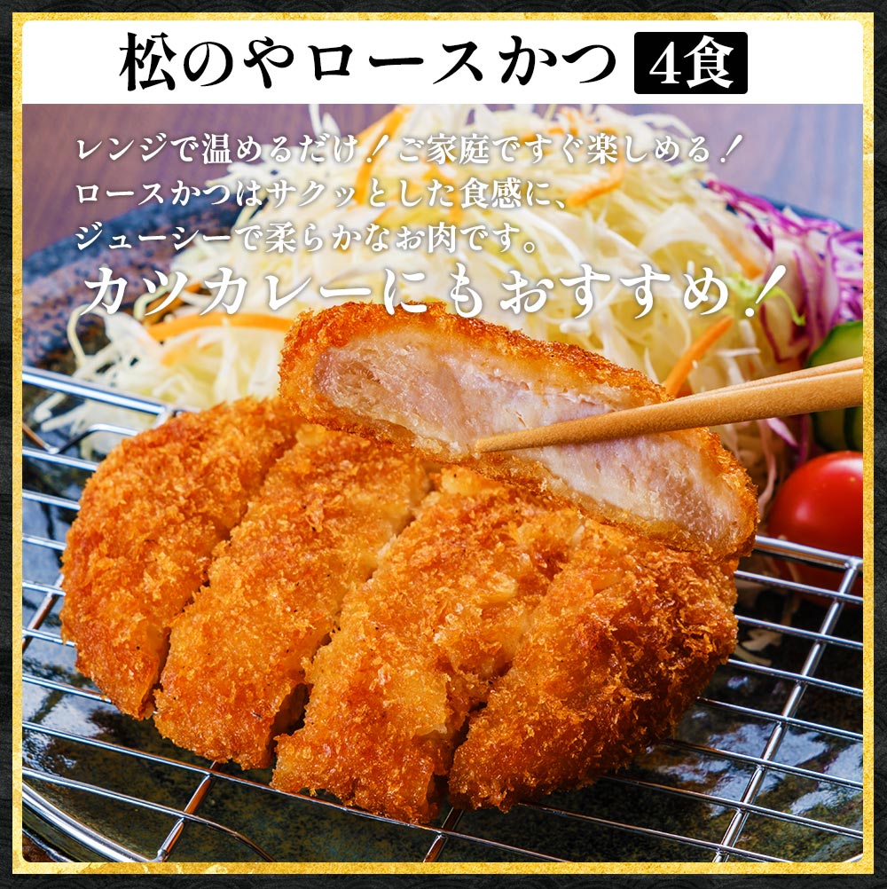 【送料無料】【とんかつ専門店「松のや」監修】松のやトントンカレーセット!