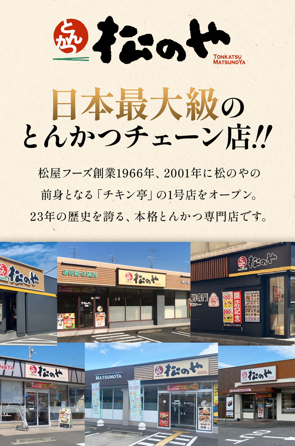 【松のや】アジフライ 30枚セット (10枚×3袋)
