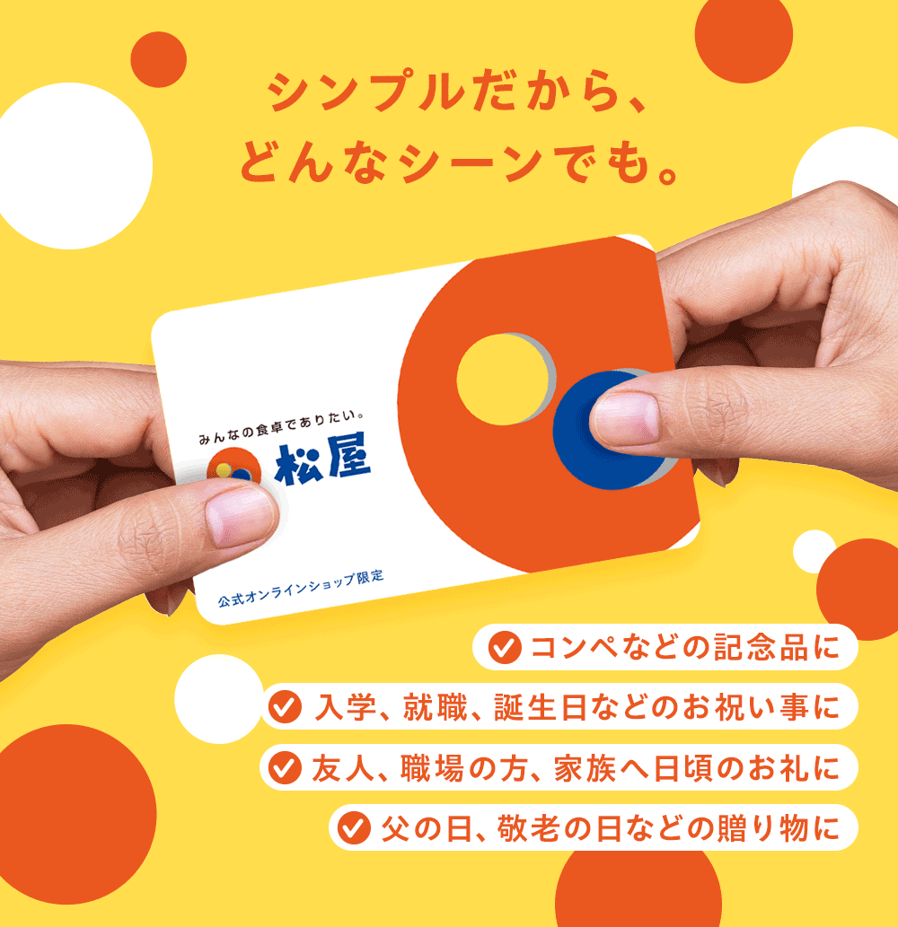 ギフトカード★