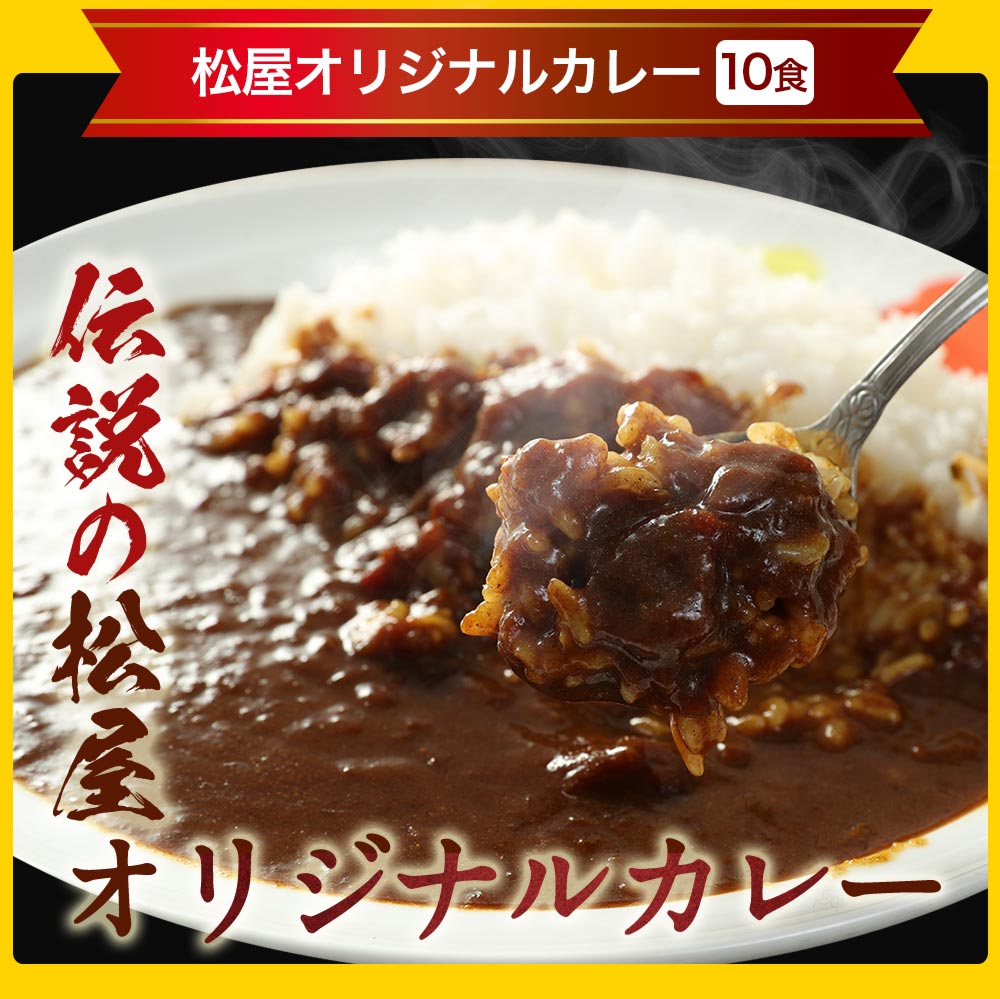 超特大ボリューム!メガ盛りセット 10種60食入り