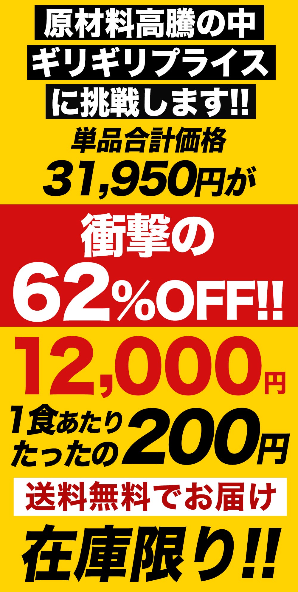超特大ボリューム!メガ盛りセット 10種60食入り