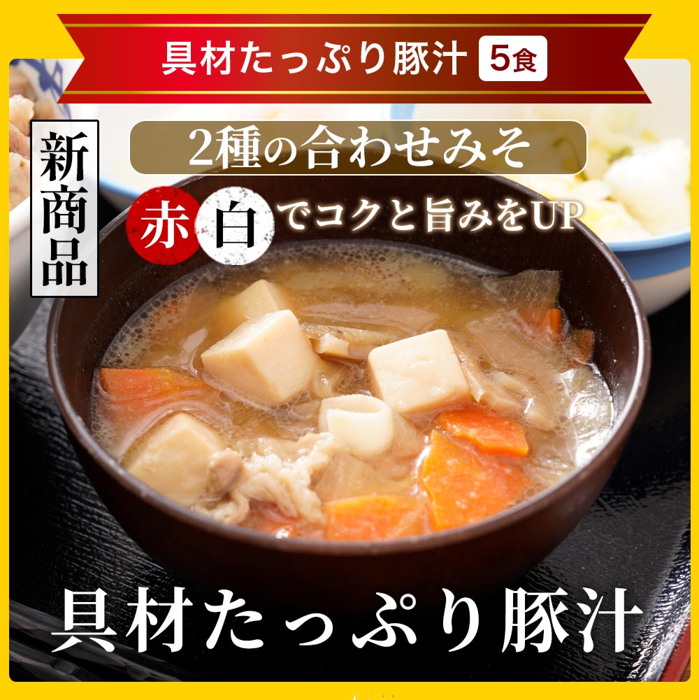 超特大ボリューム!メガ盛りセット 10種60食入り