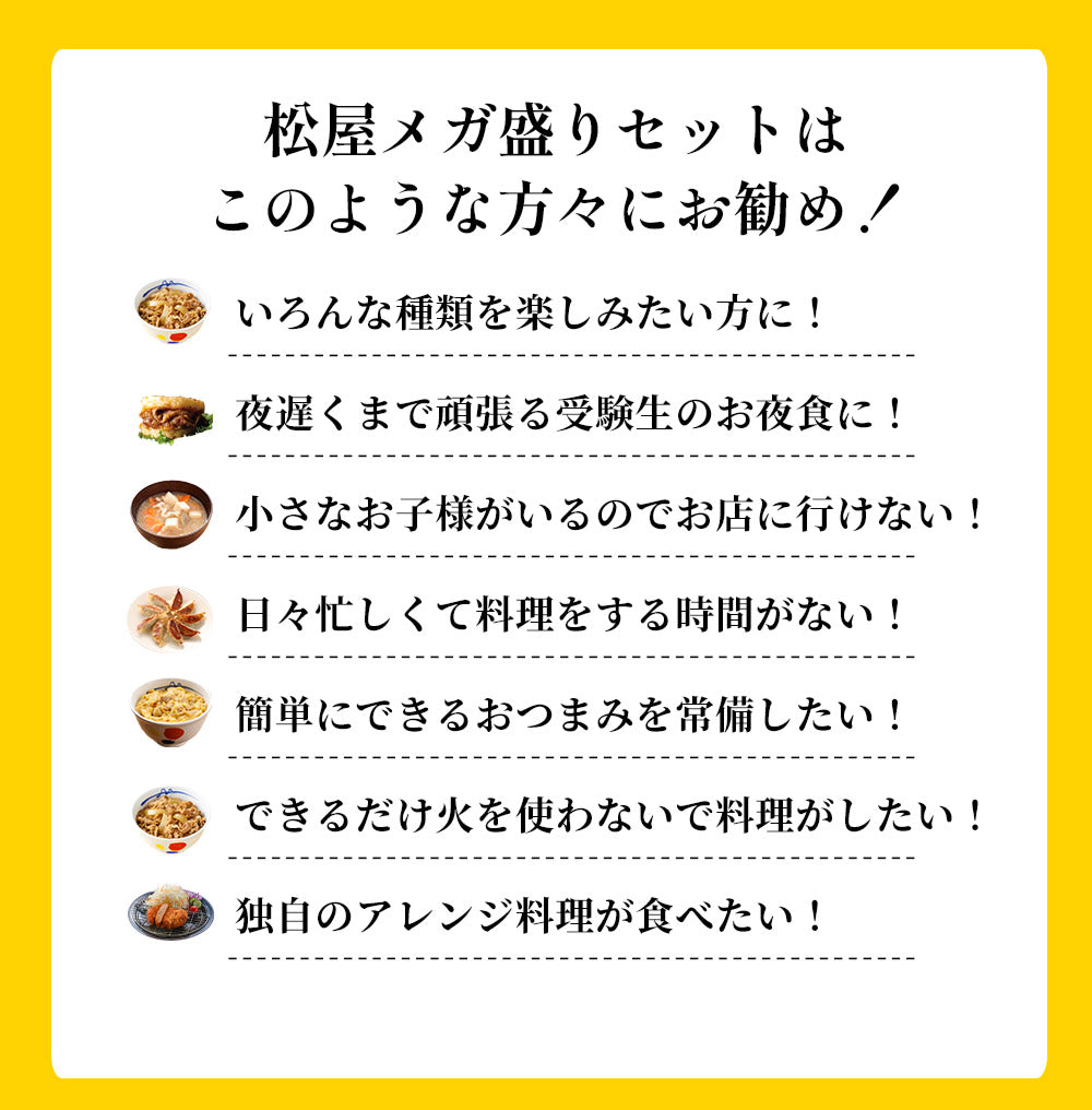 超特大ボリューム!メガ盛りセット 10種60食入り