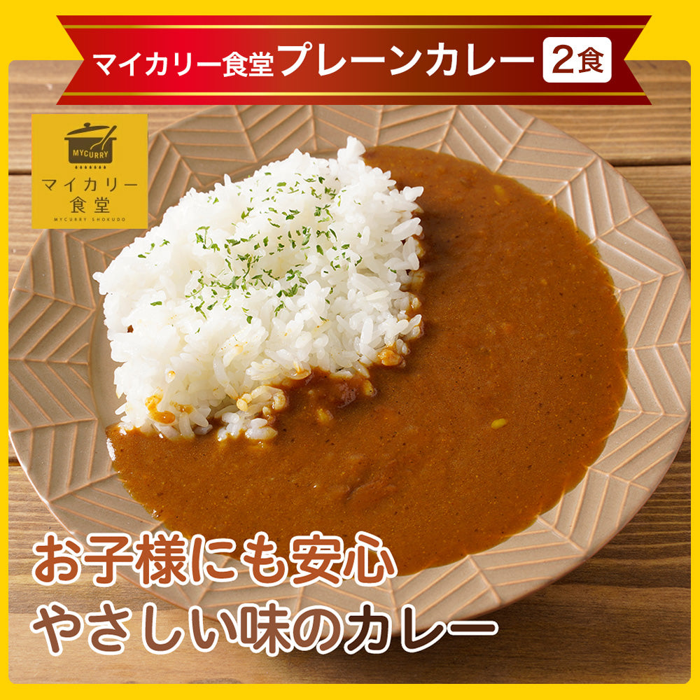 【引換対象品】カレー5種(オリカレ、欧風、プレーン、バタチキ、松のやカレー)各2個セット