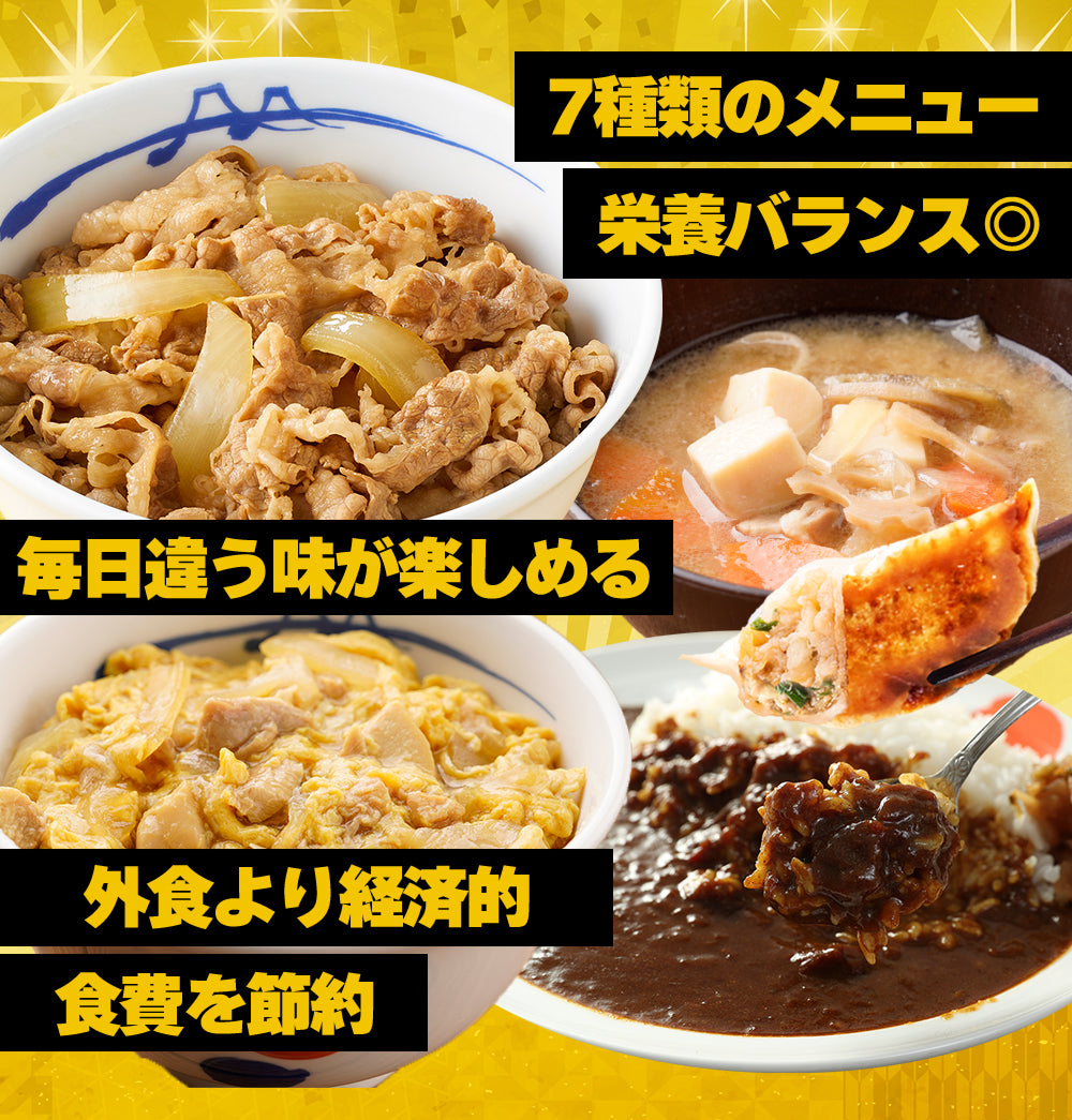 1週間楽々ゴハンセット 7種21食