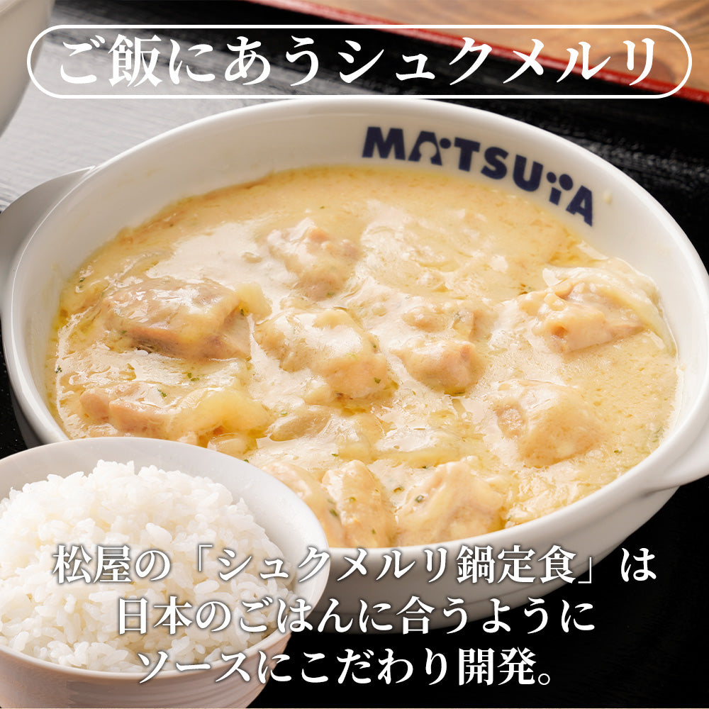 【最大55%OFF】シュクメルリ 5/12食/20食