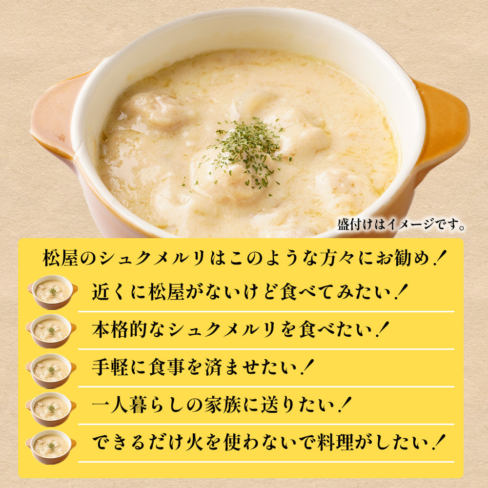 【最大55%OFF】シュクメルリ 5/12食/20食