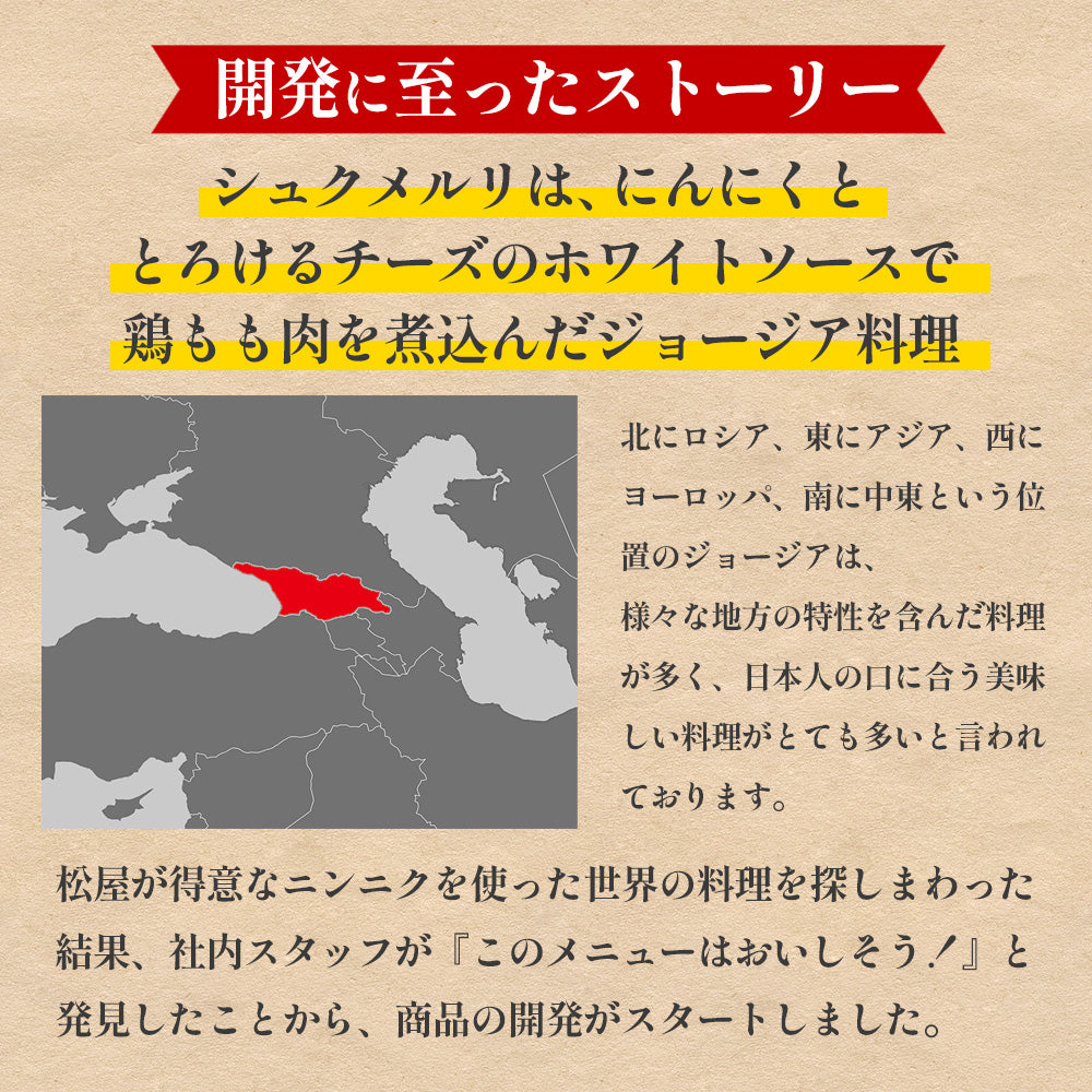 牛めしの具(プレミアム仕様)15食とシュクメルリ5食とカレー10食 計30食セット