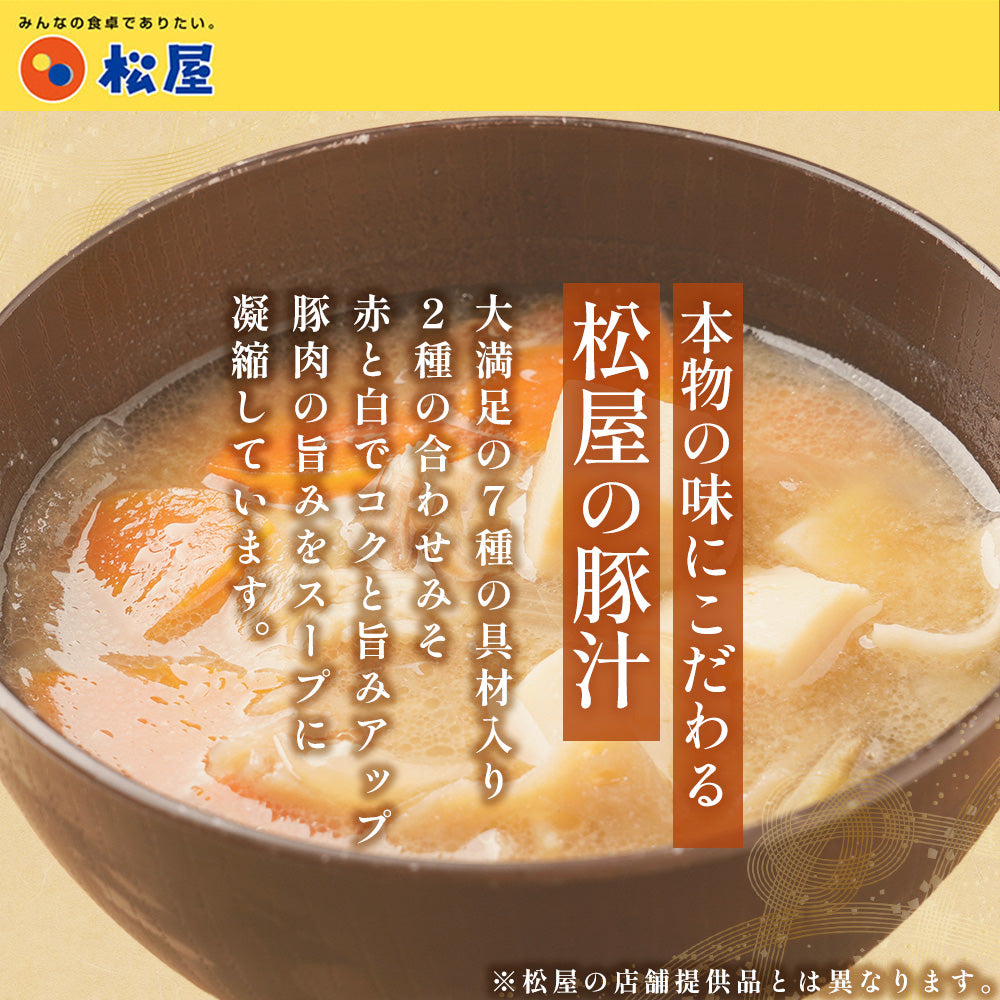 牛めし8食ととん汁4食セット 計12食