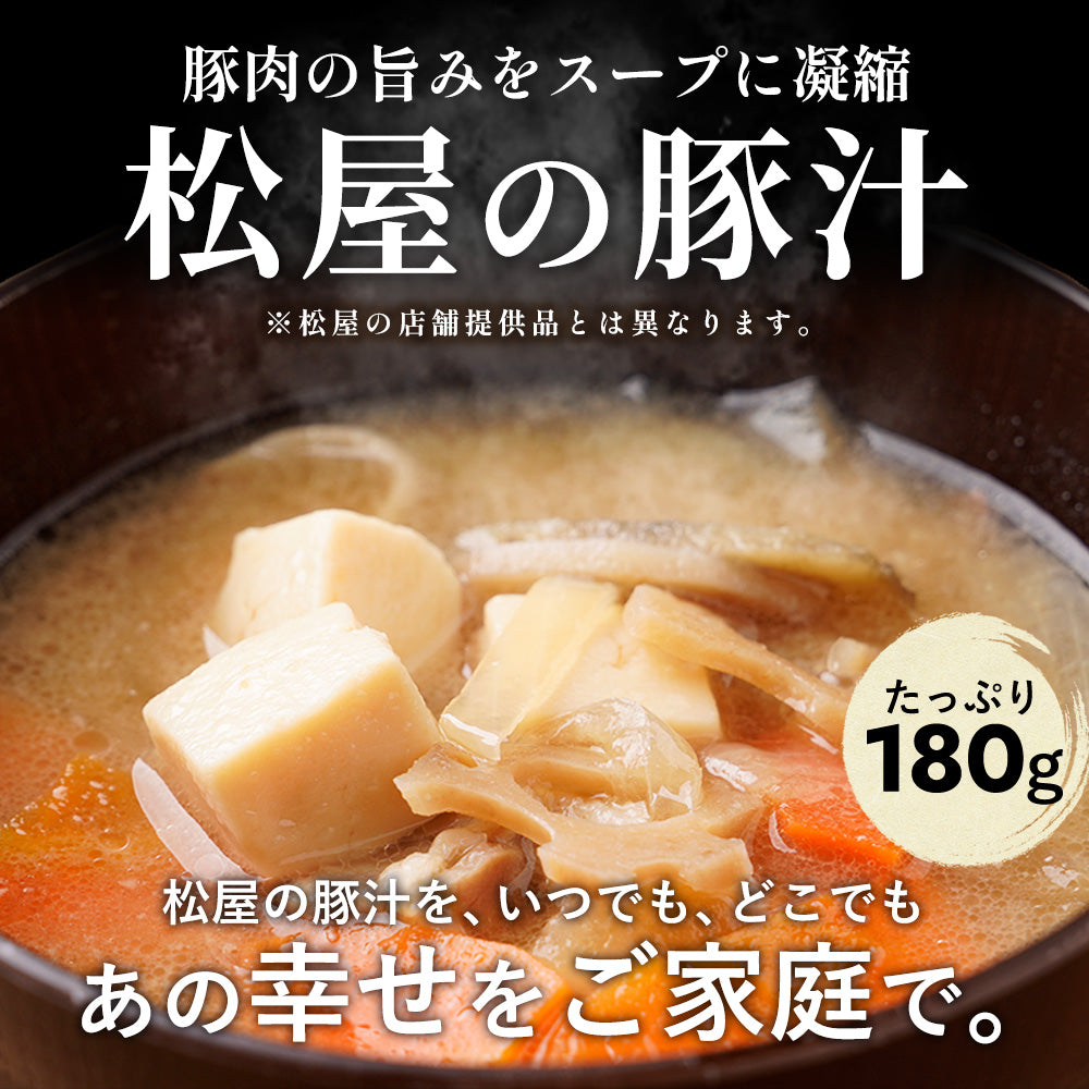 牛めし8食ととん汁4食セット 計12食