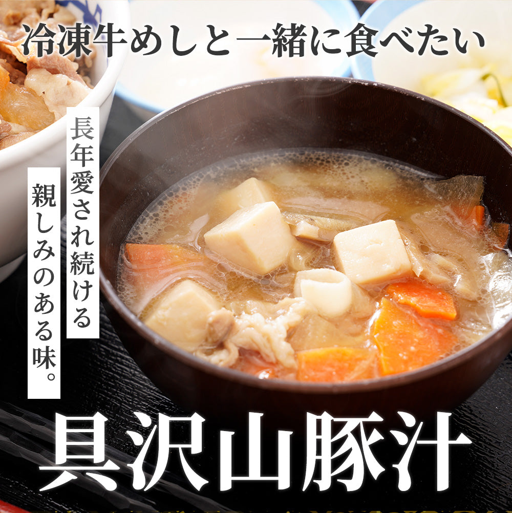 牛めし8食ととん汁4食セット 計12食