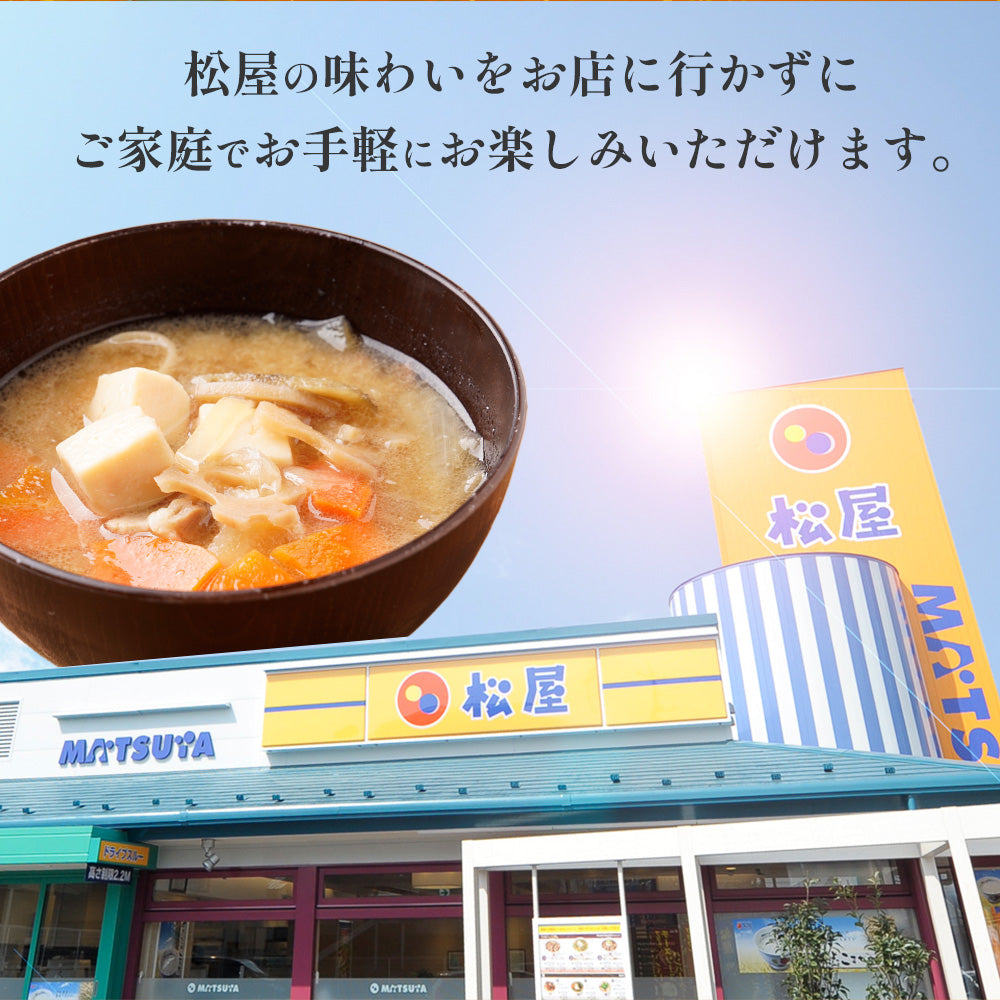 牛めし8食ととん汁4食セット 計12食