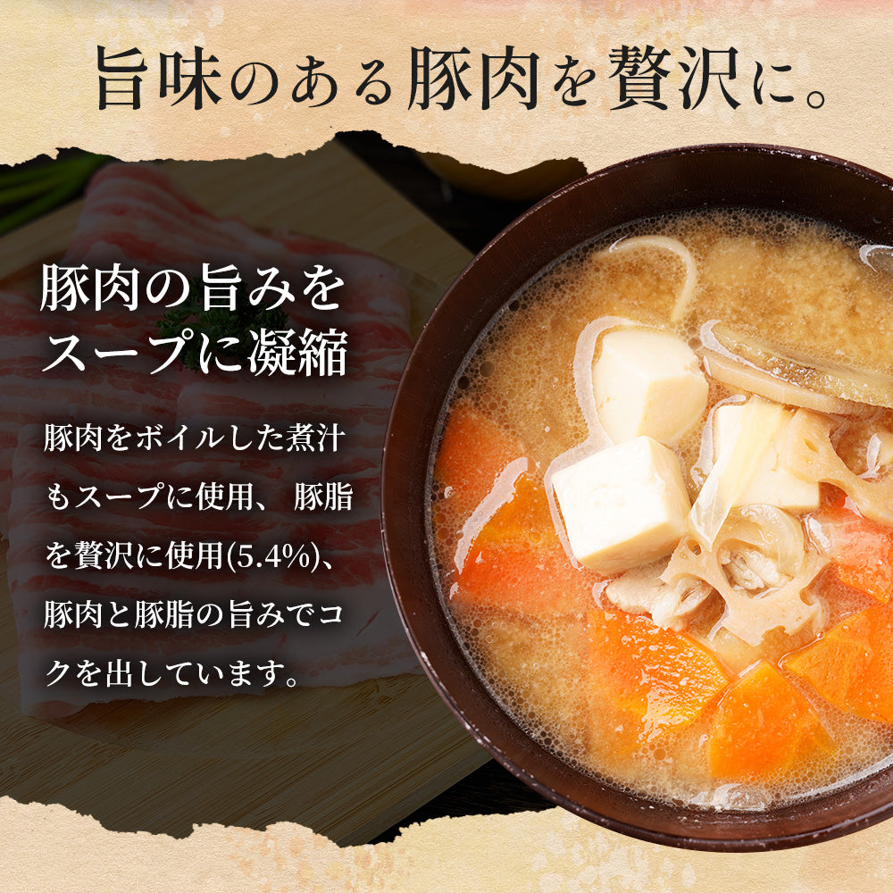 牛めし8食ととん汁4食セット 計12食