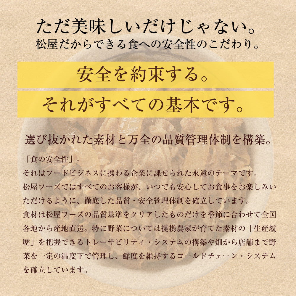 牛めし8食ととん汁4食セット 計12食