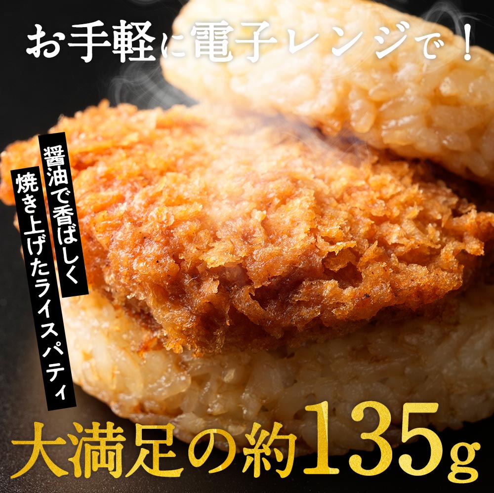 \ついに復活!/ 松のや絶品 とんかつライスバーガー 10/20/30個