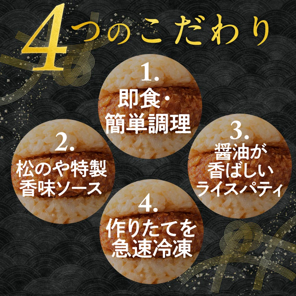 \ついに復活!/ 松のや絶品 とんかつライスバーガー 10/20/30個