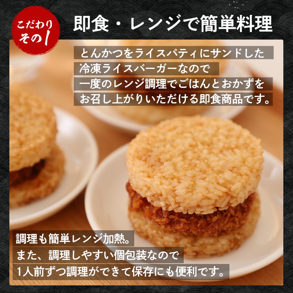 \ついに復活!/ 松のや絶品 とんかつライスバーガー 10/20/30個