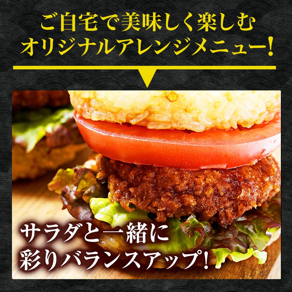 \ついに復活!/ 松のや絶品 とんかつライスバーガー 10/20/30個