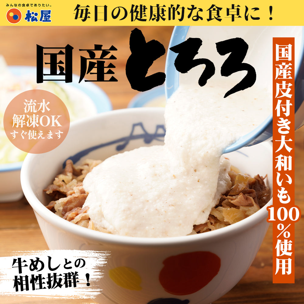 ＼半額SALE／ 公式】❘ 国産とろろ 鉄道模型