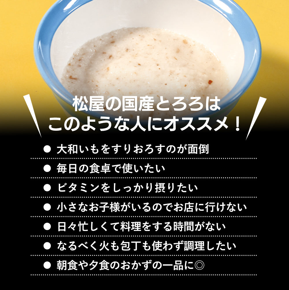 国産とろろ カットうなぎ セット 16食/24食