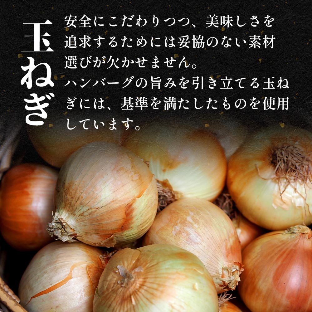 うまトマハンバーグ 4/9/12/16/24食