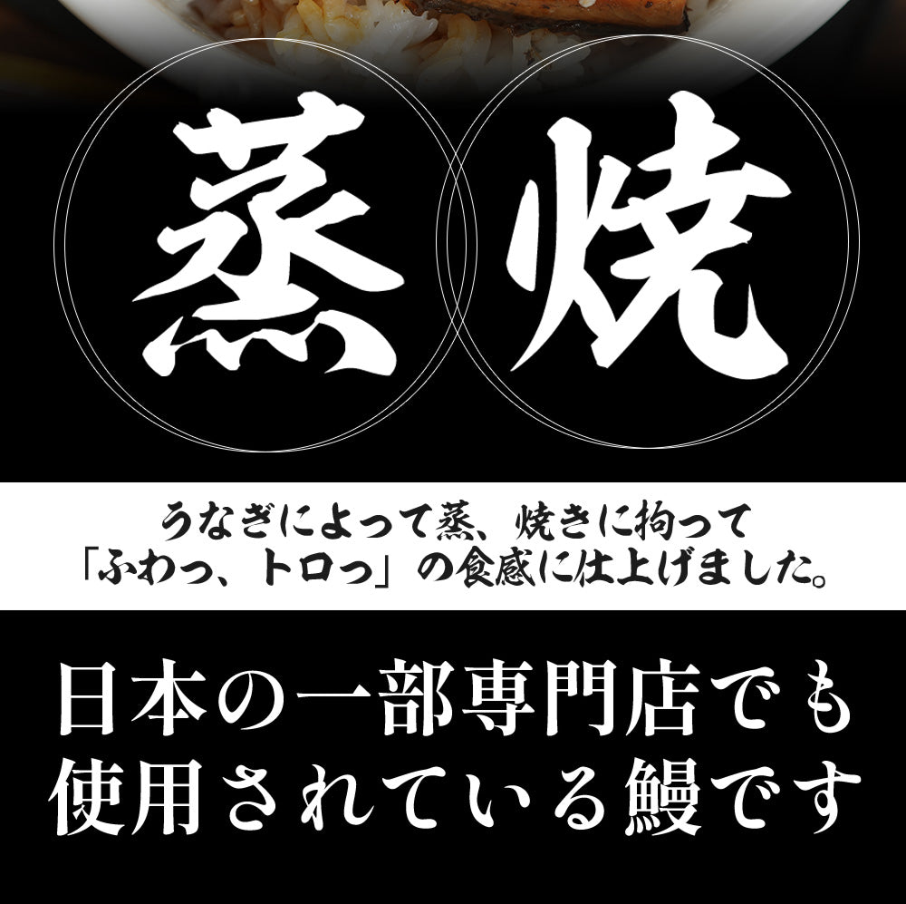 国産とろろ カットうなぎ セット 16食/24食