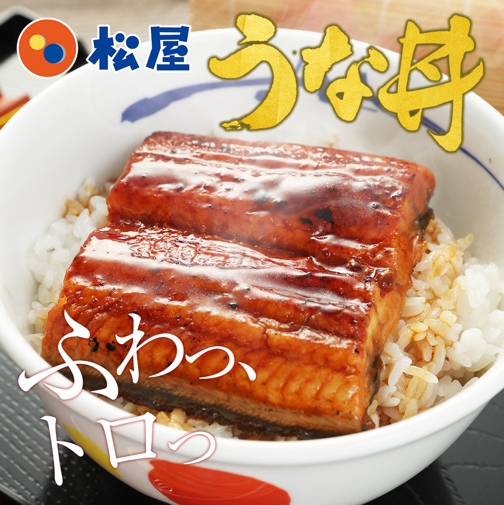 【送料無料】ふわっとろカット鰻(うなぎ)