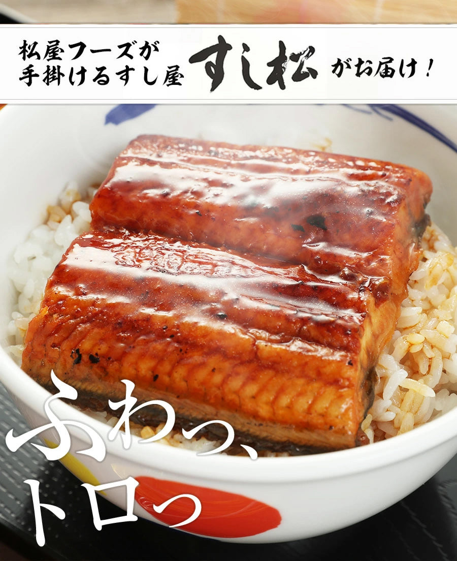 国産とろろ カットうなぎ セット 16食/24食