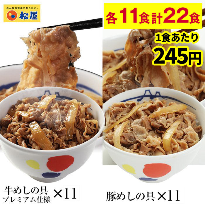us11-buta11｜松屋公式通販オンラインショップ