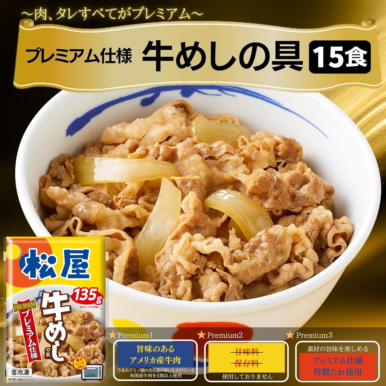 牛めし15食と豚めし15食 30食セット