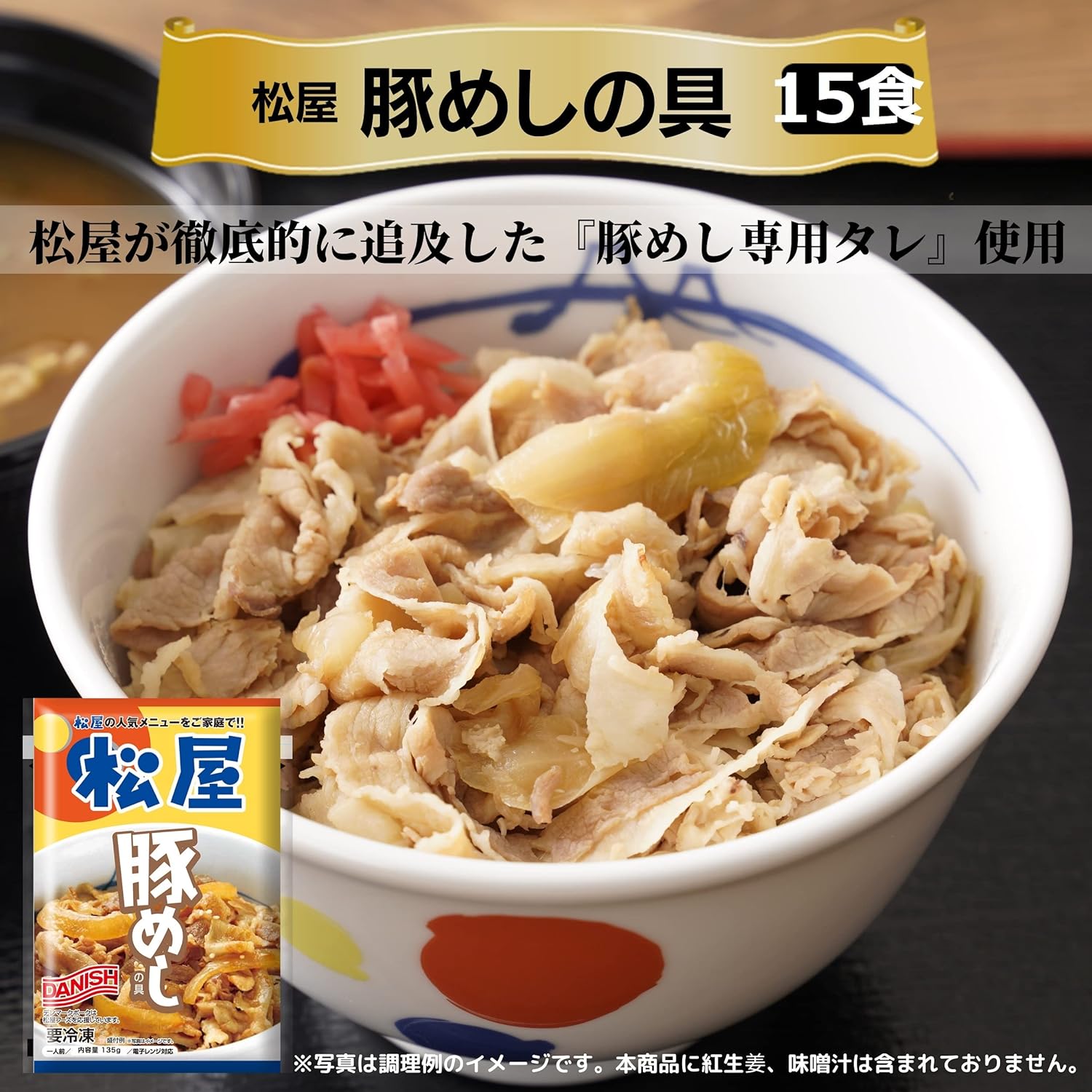 牛めし15食と豚めし15食 30食セット