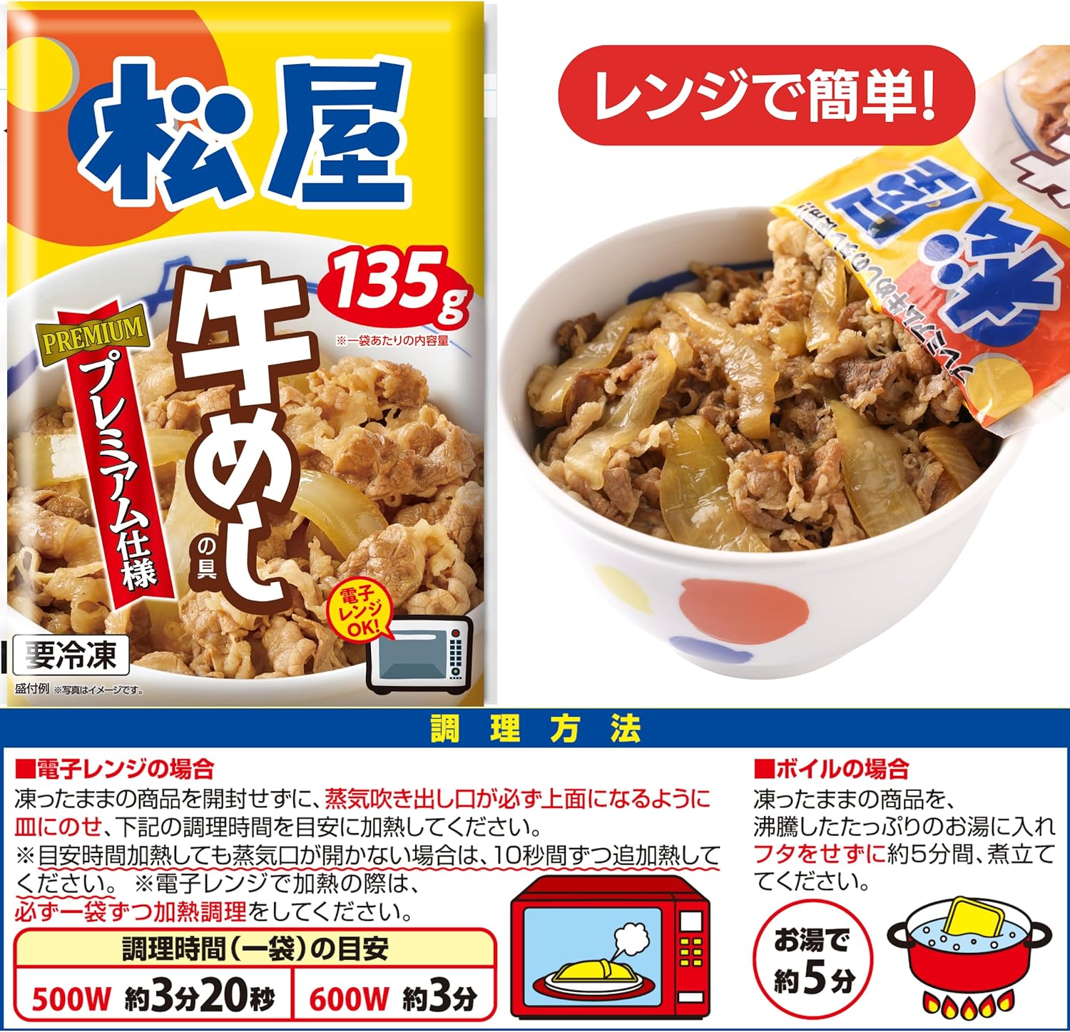 牛めしの具5食・豚めしの具5食 10食セット