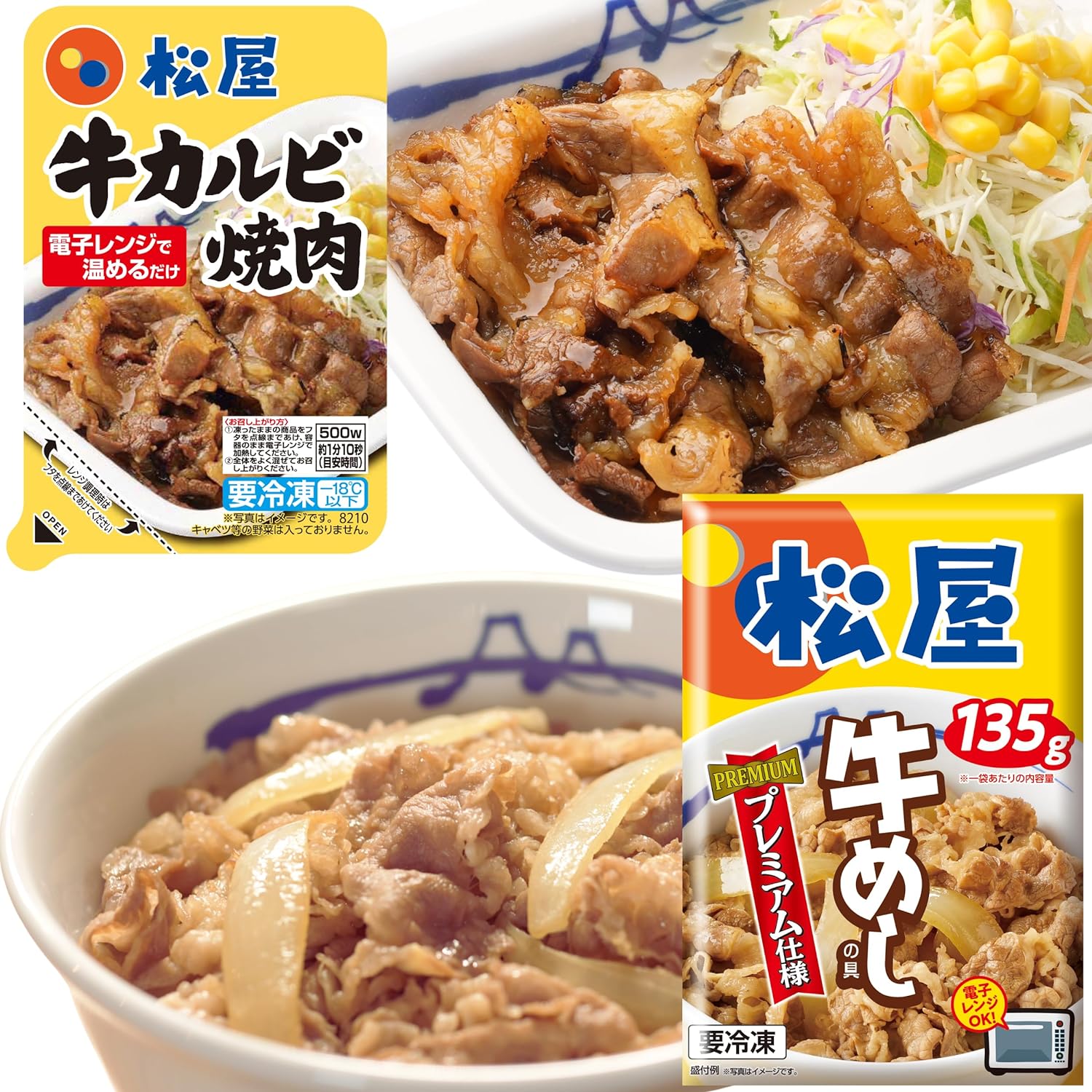 送料無料】計32食 牛めしの具30個・カルビ焼肉2個の大人気セット