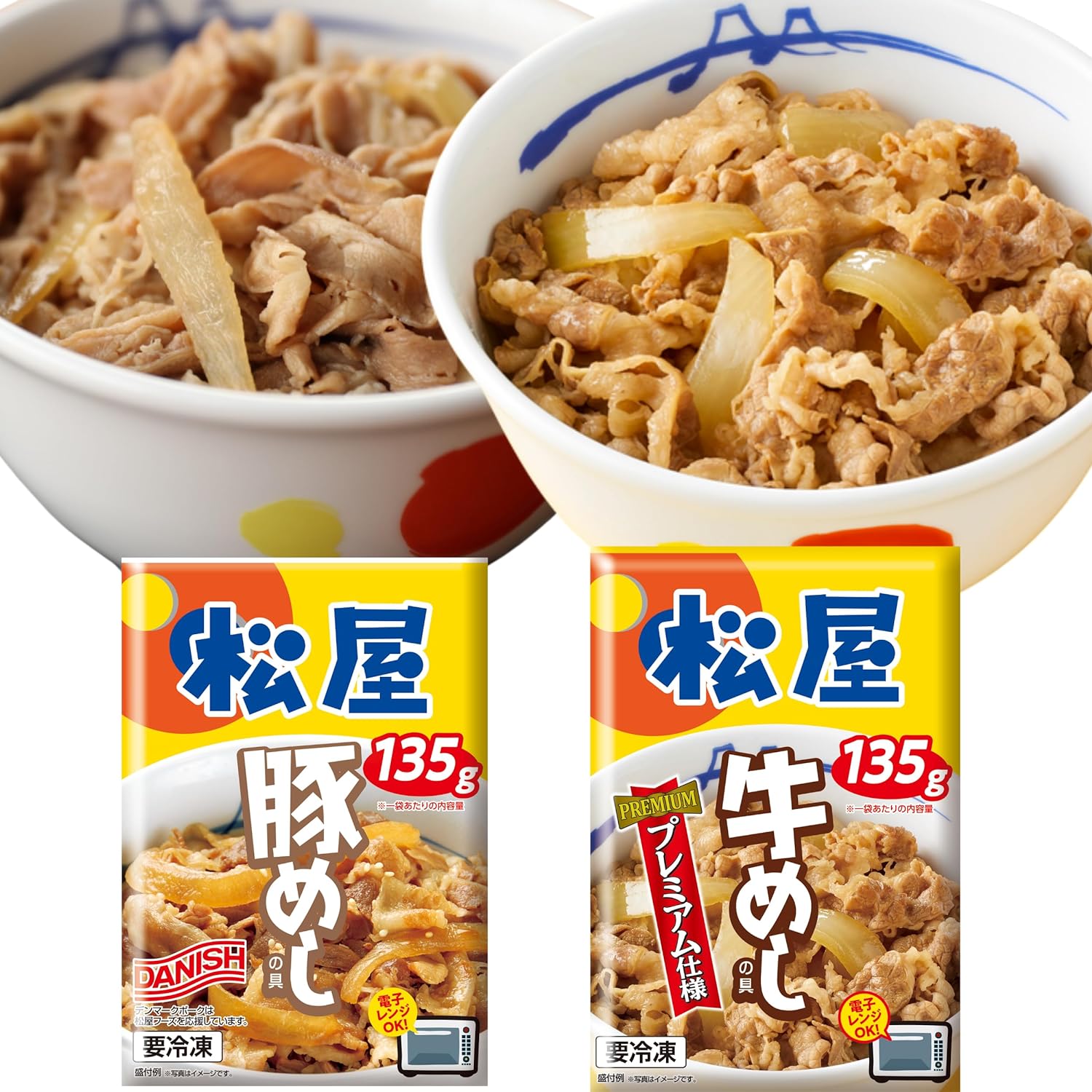牛めしの具5食・豚めしの具5食 10食セット