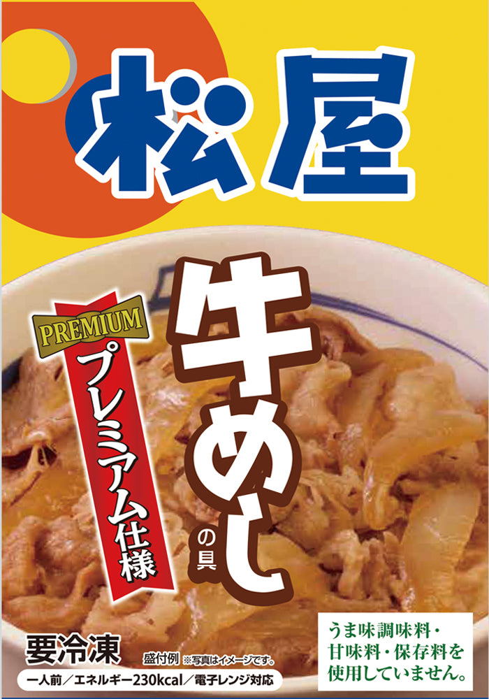 牛めし&ロースカツカレーセット