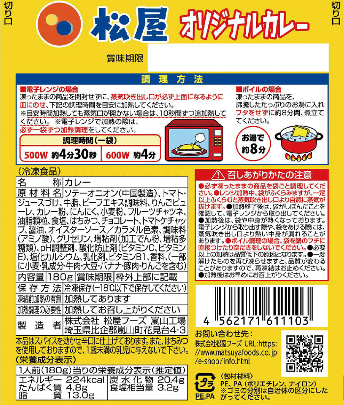 【送料無料】牛めし&カレー『カレギュウセット』
