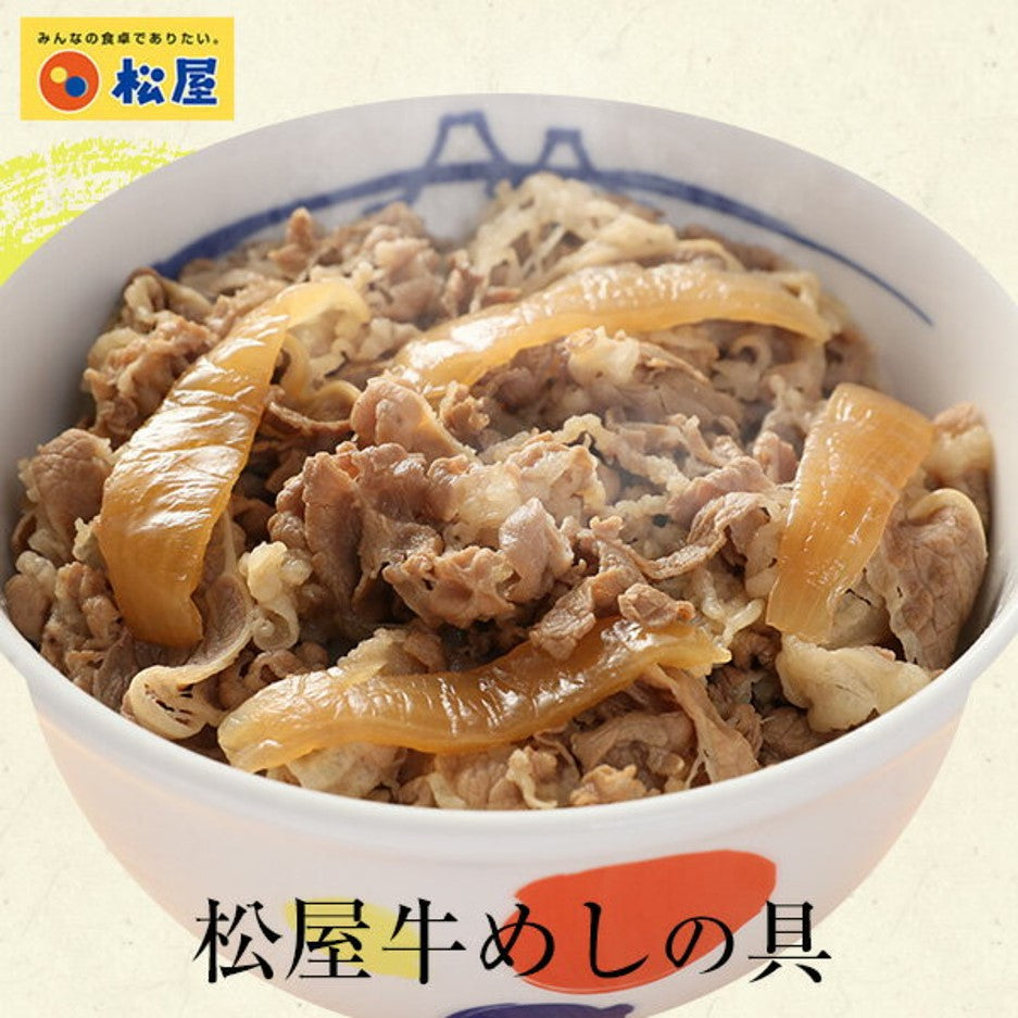 【送料無料】牛めしの具(オーストラリア産牛肉使用)