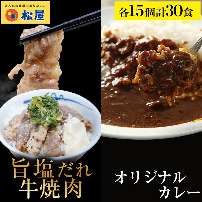 【送料無料】旨塩だれ牛焼肉・オリジナルカレーセット