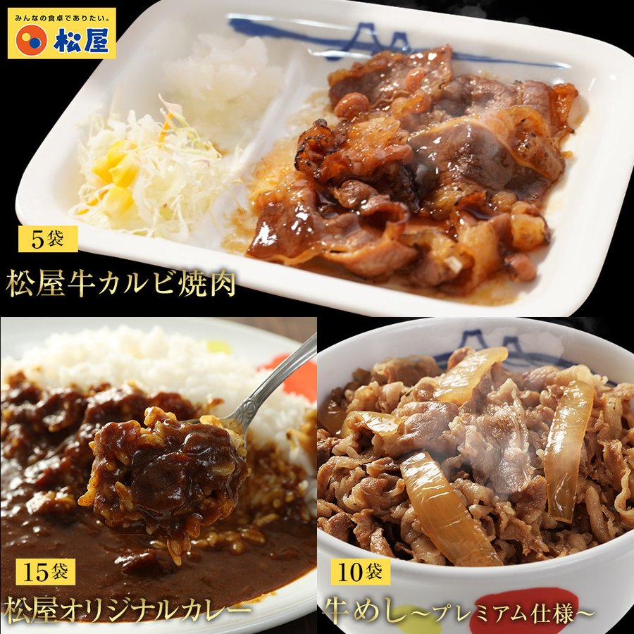 【送料無料】牛カルビ焼肉・牛めし・カレーセット