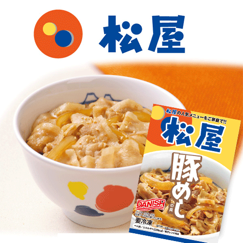 【送料無料】豚めしの具(豚丼)