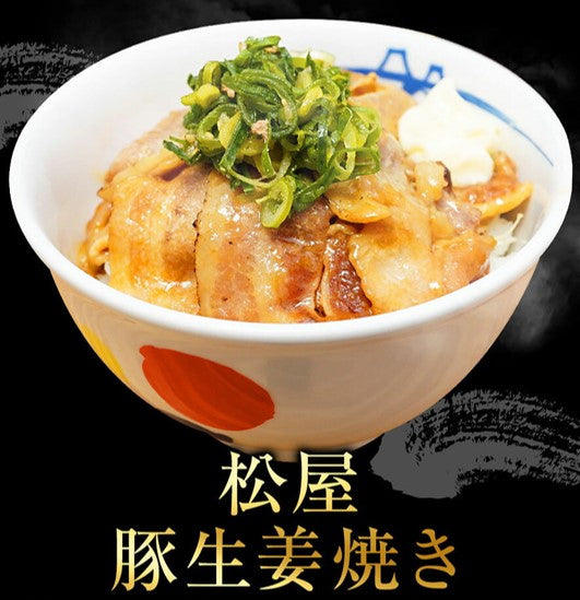 【送料無料】豚生姜焼き