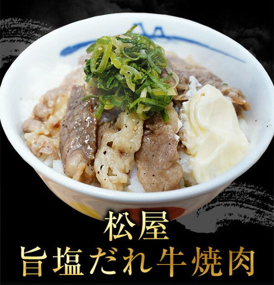 【送料無料】旨塩だれ牛焼肉