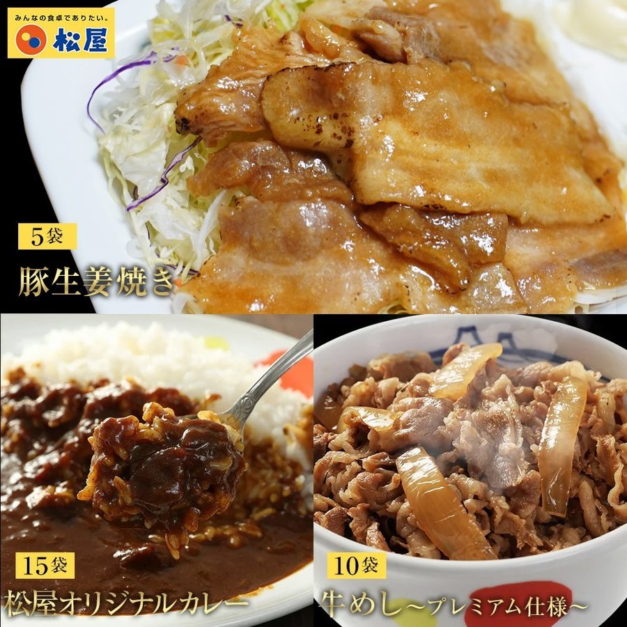 【送料無料】豚生姜焼き・牛めし・オリジナルカレーセット