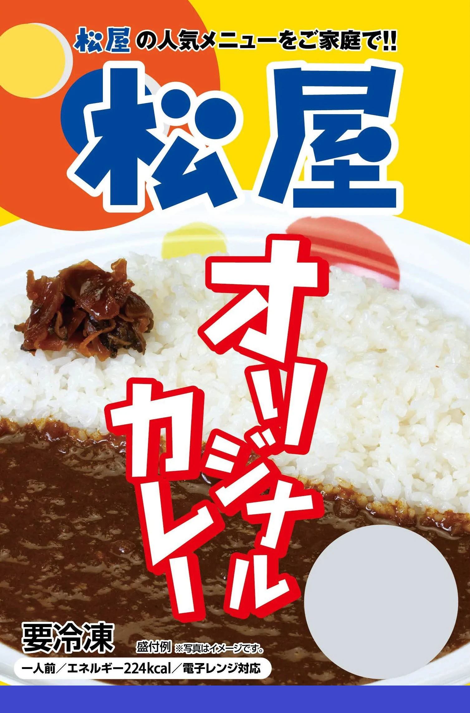 牛めし/豚めし/カレーの 松屋 全部盛りセット
